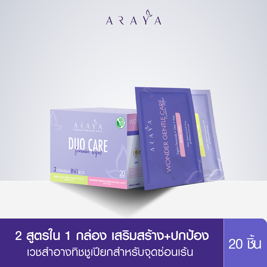 ลด40-ใช้โค้ด-ar40oct-w-araya-duo-care-feminine-wipes-เวชสำอางทิชชูเปียกสำหรับจุดซ่อนเร้น-2สูตรใน-1-กล่อง-20ชิ้น