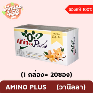 AMINO PLUS อะมิโนพลัส รสวานิลลา (1 กล่อง= 20ซอง)