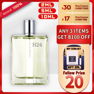 【สินค้าพร้อมส่ง】ของแท้ 💯 hermes H24 EDT 2ml/5ml/10ml น้ําหอมwithatของแท้🥥น้ำหอมติดทนนาน