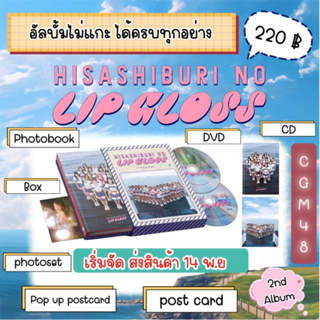 CGM48 2nd Album  Hisashiburi no LipGloss อัลบั้มไม่แกะ ได้ของครบทุกอย่าง มีเก็บเงินปลายทาง  🎉🎉