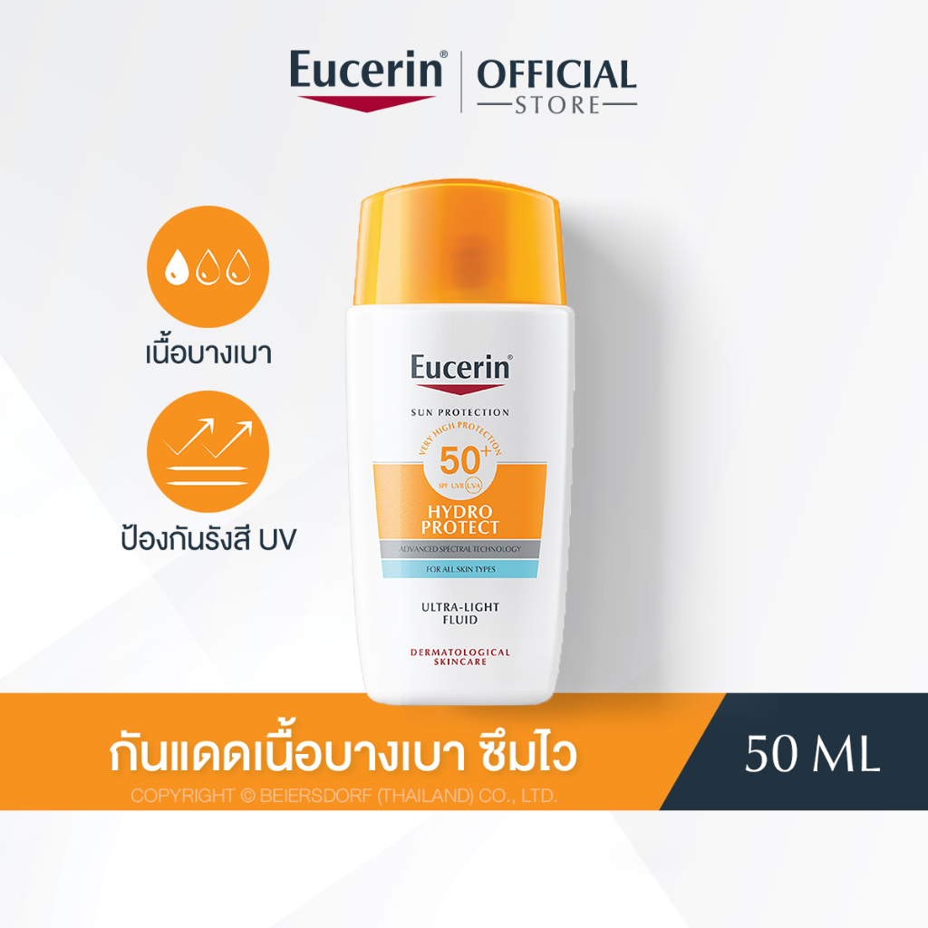 Eucerin SUN HYDRO PROTECT ULTRA LIGHT FLUID SFP50+ 50 ML ยูเซอริน กันแดดเนื้อบางเบา ซึมไว