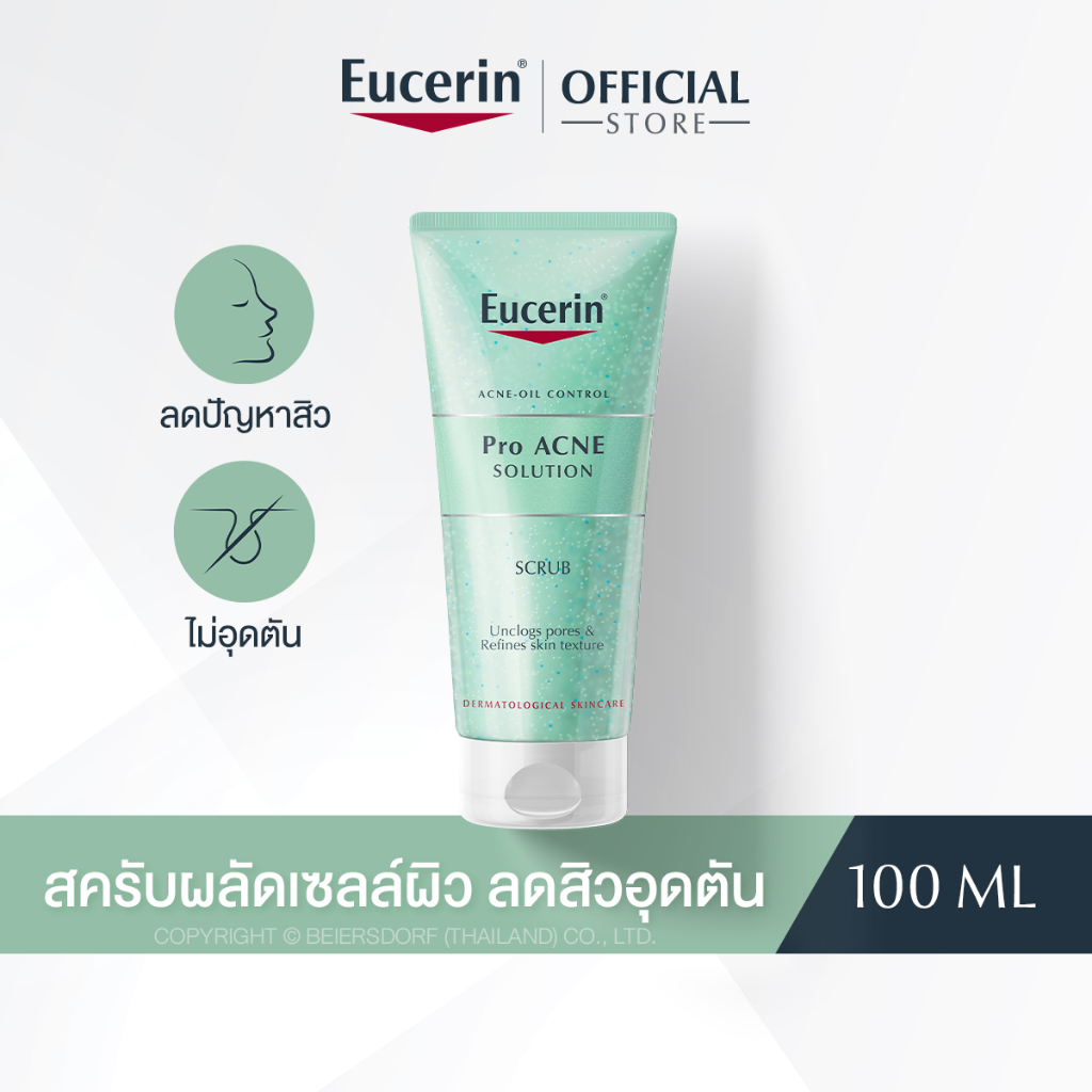 eucerin-pro-acne-solution-scrub-100-ml-ยูเซอริน-สครับทำความสะอาดผิวหน้า-ลดปัญหาสิว-ลดความมัน-บำรุงผิวหน้า