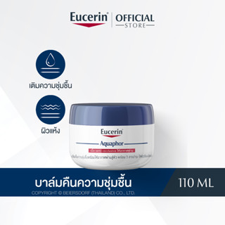 Eucerin Aquaphor SOOTHING BALM 110 ML