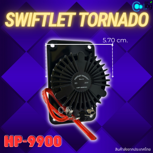 swiftlet-tornado-sound-titanium-hp-9900-ลำโพงบ้านนก-ลำโพงนอก-นำ-1ชิ้น