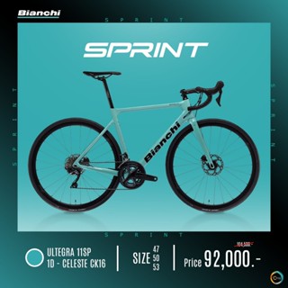 จักรยานเสือหมอบ Bianchi SPRINT ultegra 11sp disc