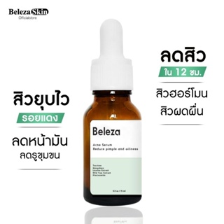 [ราคาส่ง]Beleza Skin Acne Serum 30 ml เซรั่มสิวยุบไว สิวผดผื่น สิวอักเสบ สิวสเตียรอยด์ สิวฮอร์โมน รอยแดง 30 ml