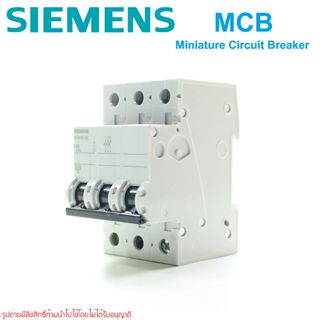 MCB SIEMENS MCB เซอร์กิตเบรกเกอร์ ซีเมนต์ 5SJ6316-7SC  5SJ6320-7SC 5SJ6332-7SC SIEMENS 3P 3kA SIEMENS