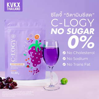 KVKXTHAILAND  C-LOGY DIETARY SUPPLEMENT วิตามินซีสด ชงดื่ม  Vitamin C Prebiotic Probiotics ผิวขาว กระจ่างใส ชะลอวัย