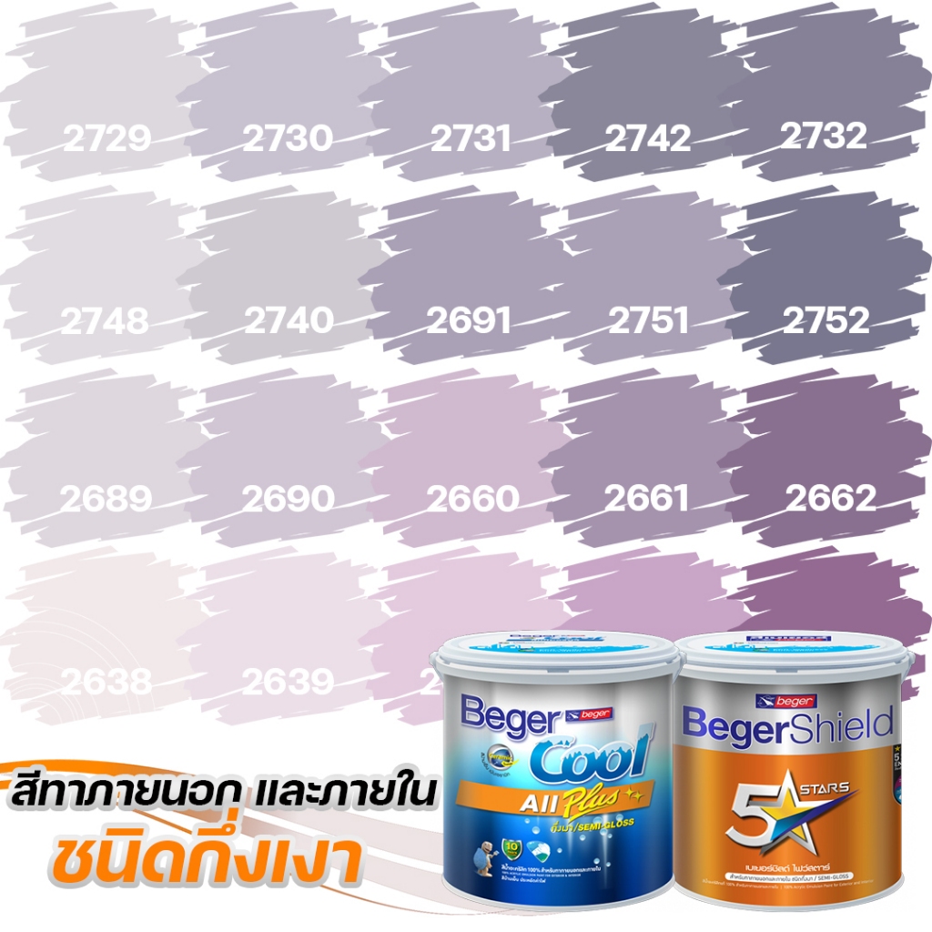 beger-สีชมพูอมม่วง-ไฟว์สตาร์-คูลออลพลัส-ขนาด-9l-กึ่งเงา-สีทาบ้าน-เบเยอร์-สีทาบ้านกันร้อน-สีบ้านเย็น-สีน้ำอะคริลิคแท้