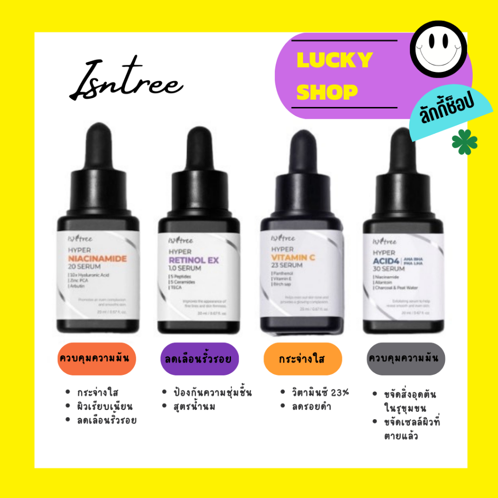 isntree hyper vitamin c, Niacinamide 20, Retinol 1.0 EX, Acid 4 serum