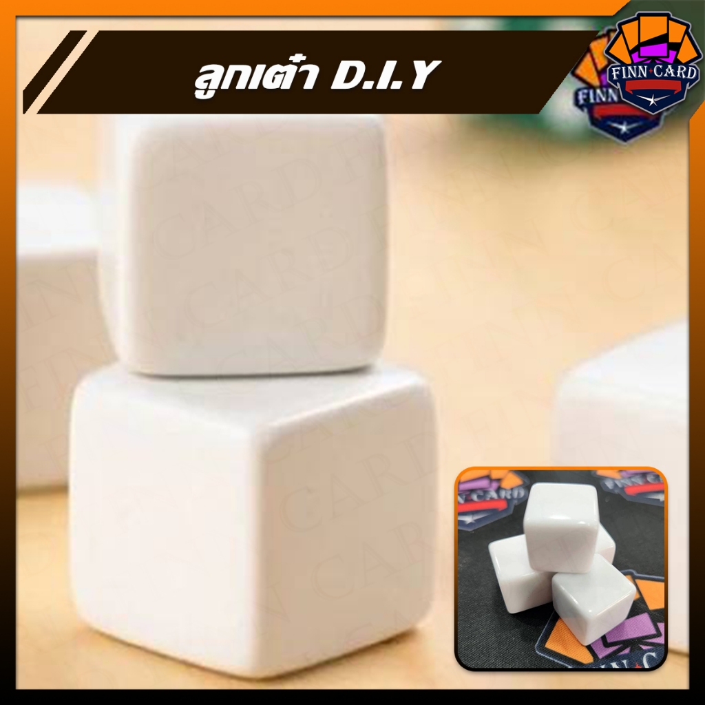 ลูกเต๋า-diy-6ด้าน-ขนาด-16x16x16mm-ลูกเต๋าเปล่า-ราคาขายต่อ-1-ลูก-toy