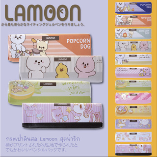 กระเป๋าดินสอ แบบซิป ใส่ปากกา LAMOON จากญี่ปุ่น ใส่ดินสอ เครื่องเขียน ลายสวยน่ารัก ของแท้ ไม่ซ้ำใคร