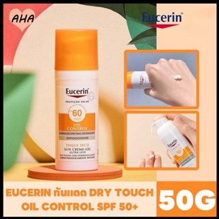 Eucerin Sun Gel-Creme Dry Touch Ultra Light Oil Control SPF 50+ 50ml ยูเซอริน กันแดด ครีมกันแดดหน้า Oily Acne Prone Skin