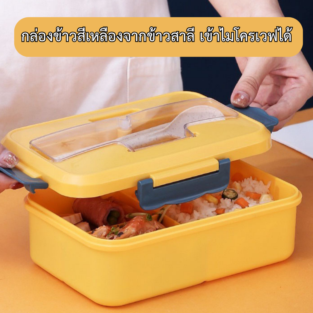 กล่องข้าว-กล่องข้าวทำมาจากข้าวฟ่างข้าวสาลี-กล่องข้าวเข้าไมโครเวฟได้-กล่องใส่อาหาร-พร้อมอุปกรณ์ช้อนตะเกียบสแตนเลส