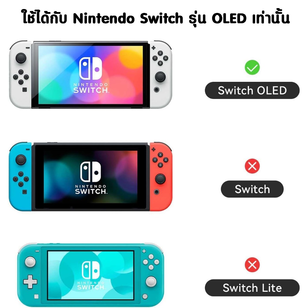 uogo-กรอบครอบ-dock-nintendo-switch-oled-model-dock-case-เคสครอบdockต่อทีวีของ-switch-oledรุ่นใหม่ล่าสุด