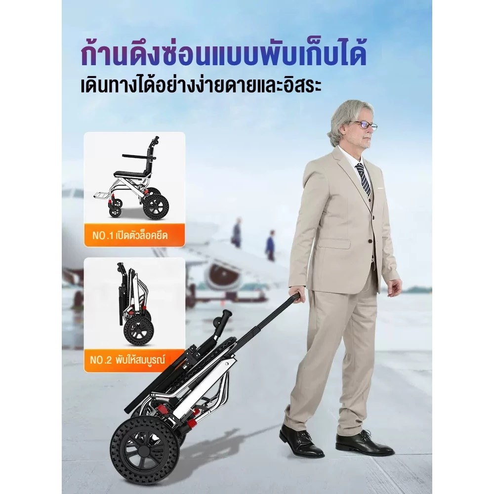 HIMIWAY รุ่น วีลแชร์พับได้ น้ำหนักเบา 7kg โครงอลูมิเนียมอัลลอยด์ รองรับน้ำหนัก 100kg สามารถนำขึ้นเครื่องบินได้สะดวกด้วยราวดึงแบบซ่อนได้
