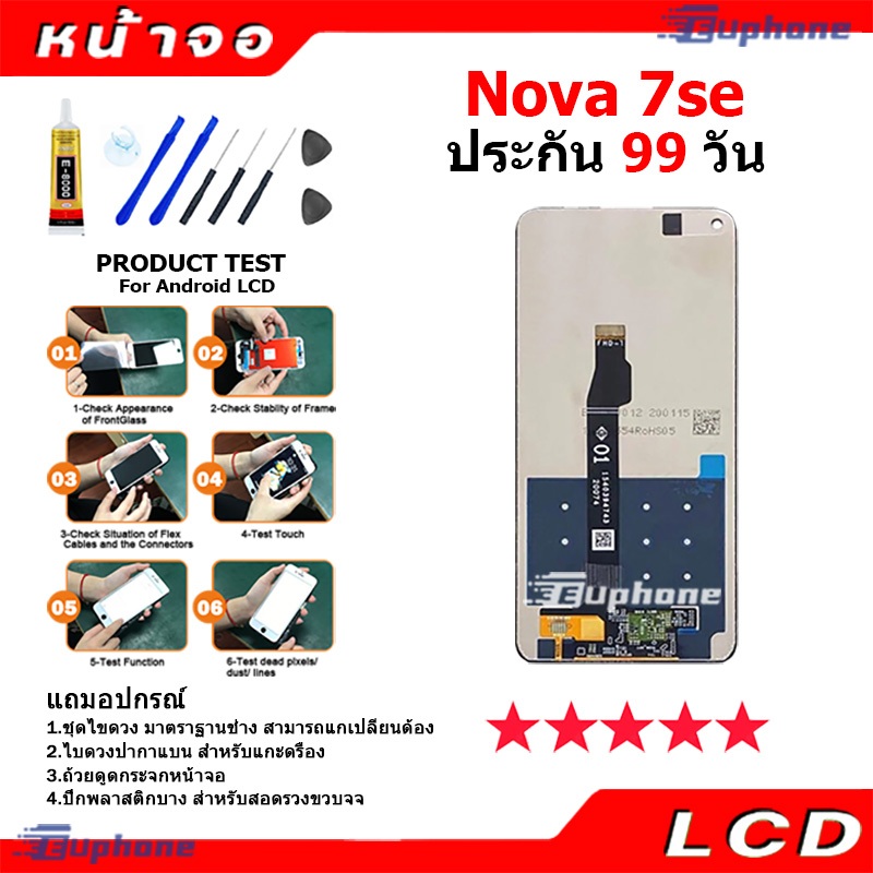 หน้าจอ-lcd-nova-7se-nova7se-display-จอ-ทัช-อะไหล่มือถือ-อะไหล่-จหัวเว่ย-nova-7-se