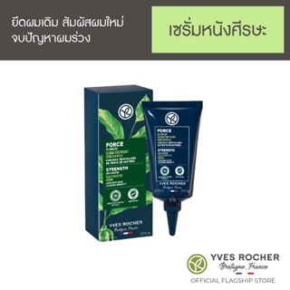 Yves Rocher Anti-Hair Loss Ginseng Scalp Booster Serum 75 ml