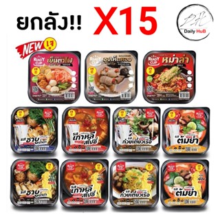 [READY CUP เจ ซื้อครบ 15 ถ้วย ลดเพิ่ม 30 บาท] ถ้วยร้อนเจ 10 รสชาติ เลือกเส้นได้ บะหมี่ หมี่ขาว เส้นเล็ก มาม่า