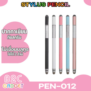 ปากกาทัชหน้าจอ Stylus Pen 012 แบบหัวถักและแบบจานสำหรับ Smartphones และ Tablets ทุกรุ่น  สีสันสวยงาม