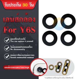 เลนส์กล้องหลังY6s เลนส์กล้องหลังY6s เลนส์กล้องY6s