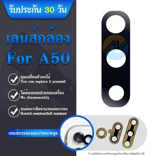 เลนส์กล้อง เลนส์กล้องหลัง เลนส์กล้องซัมซุง Samsung A50