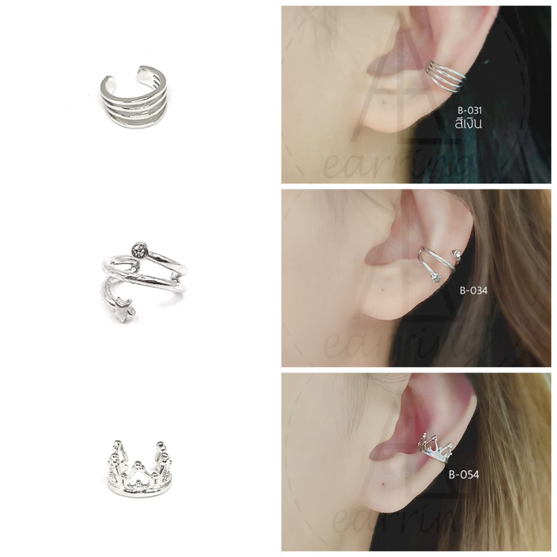 b1-147-ราคาต่อ1ชิ้น-1ข้าง-earcuff-ต่างหูแบบคลิปหนีบ-เกาะ-หนีบบริเวณข้างใบหู