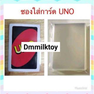 ซองใส่การ์ด อูโน่  UNO ซอง ขนาดปกติ 5.8*9.0 ซม. 1 ห่อ 112 ใบ