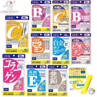 [🇯🇵ของแท้/exp2025-26] วิตามิน DHC Vitamin C, Bmix, Vit E, Zinc, Collagen, Hatomugi, Multi Vitamin, Platinum Nano, Biotin