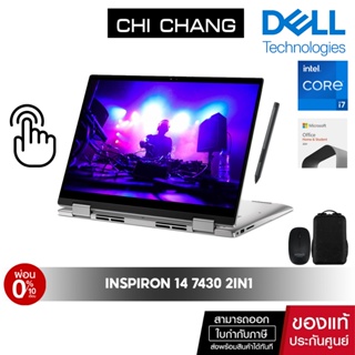 [สินค้า Demo ประกันเต็ม2ปี อุบัติเหตุ1ปี] Notebook Dell Inspiron 14 7430 2in1 Laptop IC7430FD64T001OGTH Platinum Silver