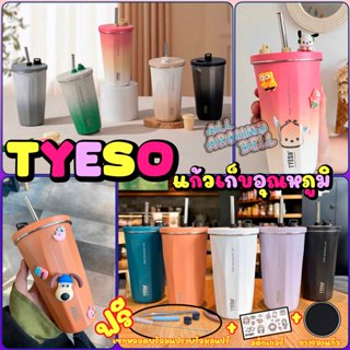 แก้วเก็บอุณหภูมิ TYESO ขนาด 600 ML พร้อมเซทหลอดเด้ง แถมสติกเกอร์,ยางรองแก้ว