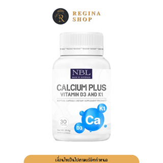 ส่งฟรี 💧 NBL Calcium Plus แคลเซียมผู้ใหญ่ บำรุงกระดูก ป้องกันกระดูกพรุน ช่วยให้ฟันแข็งแรง ลดอาการเหน็บชา ตระคิว