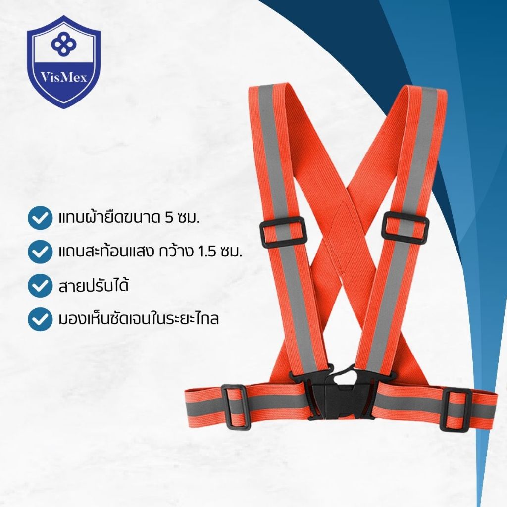 vm15-เสื้อกั๊กสะท้อนแสง-ปรับสายได้แถบผ้ายืด-วิ่งเดินขี่จักรยานสะท้อนแสง