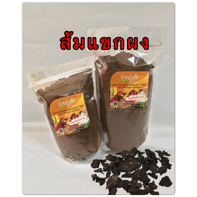 ส้มแขกผง-สินค้าบดผง-100