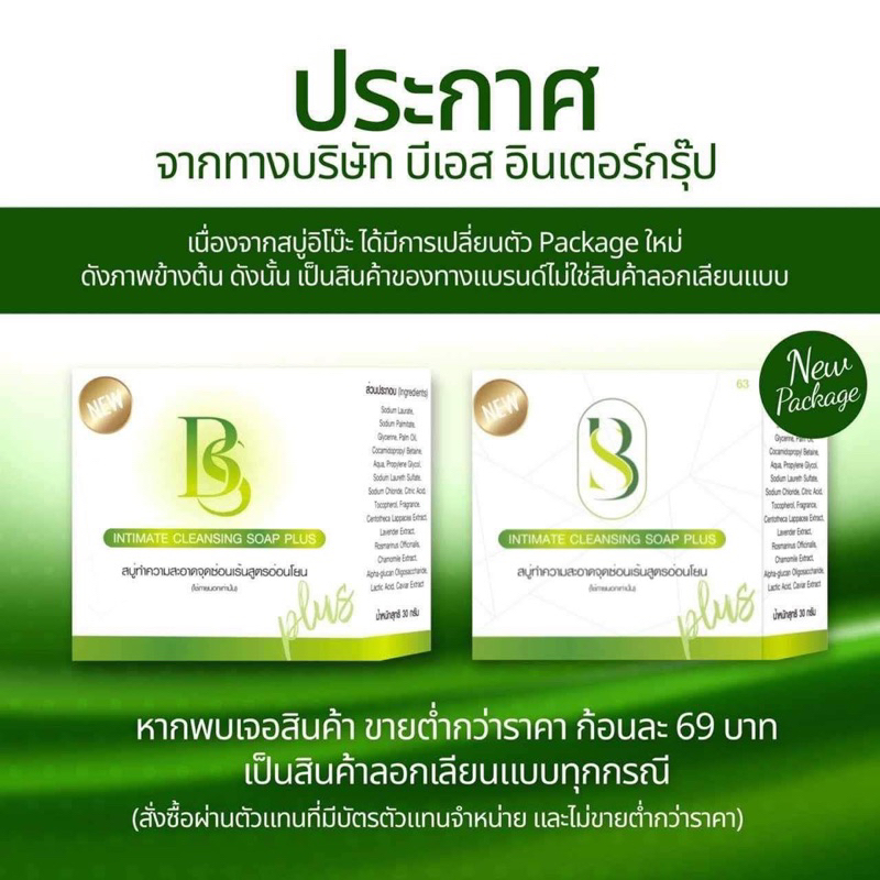 สบู่อิโม๊ะ-emo-แพคเกทใหม่ล่าสุดสบู่ดับกลิ่นพร้อมส่ง-มีราคาส่ง