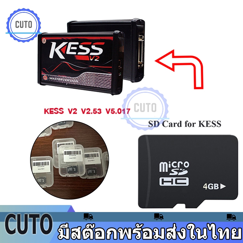 ใหม่ล่าสุดการ์ด SD สำหรับ KESS V5.017ชิป ECU อุปกรณ์ปรับจูนการ์ด SD 4GB  ไฟล์เนื้อหา Fix เสียหาย KESS 5.017 | Shopee Thailand