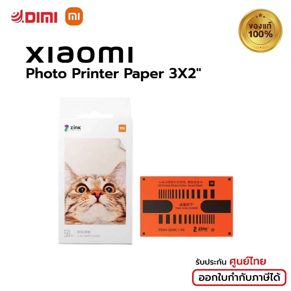 mi-photo-printer-paper-3x2-20แผ่น-กระดาษโฟโต้-กระดาษปริ้นรูป-สำหรับ-mi-portable-photo-printer