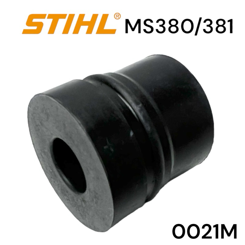 stihl-380-381-ms381-ms380-อะไหล่เลื่อยโซ่-ยางกันสะเทือน-0021m-เลื่อยโซ่สติล-รุ่นกลาง