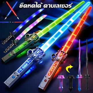 🌀COD🌀 2 in 1 ไลท์เซเบอร์ Star Wars 7 สี 2 ชิ้น ดาบเลเซอร์พับเก็บได้เปลี่ยนสีเหนี่ยวนำ แท่งเรืองแสง LED ดาบแฟลช