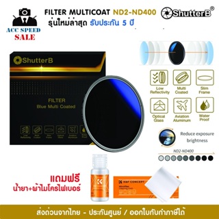 SHUTTER B Multi Coated ND2-400 ND filter ประกันศูนย์ไทย 5 ปี เเถมฟรี น้ำยา SKU.1699  + ผ้า Microfiber SKU.1615