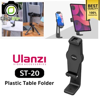 Ulanzi ST-20 Plastic Tablet Clamp ตัวจับ Smart Phone , Tablet พร้อมช่อง Cold Shoe / digilife thailand