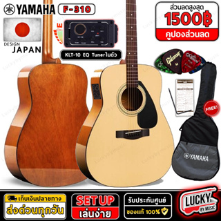 📸 Yamaha F310 กีต้าร์โปร่ง [ของแท้ 100%] กีต้าร์โปร่งยามาฮ่า F-310 พร้อม กระเป๋ากีตาร์แท้ + ประแจ + คู่มือ + ปิ๊ก4อัน