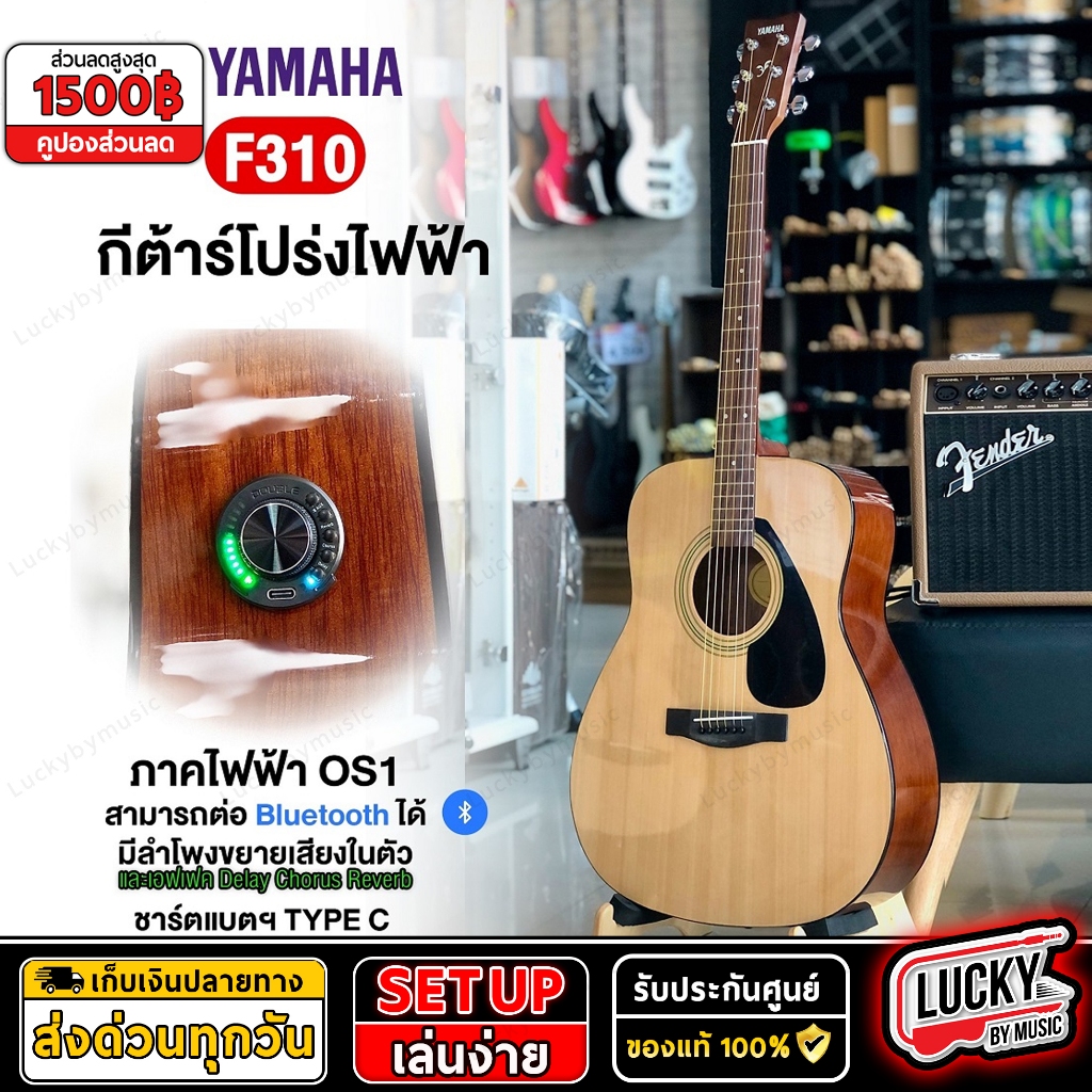 โค้ดลด1000-กีต้าร์โปร่ง-yamaha-f310-option-โปร่งไฟฟ้า-f-310-ติดปิ๊กอัพ-os-1-เลือกรุ่นได้-ยามาฮ่า-ฟรี-กระเป๋าแท้