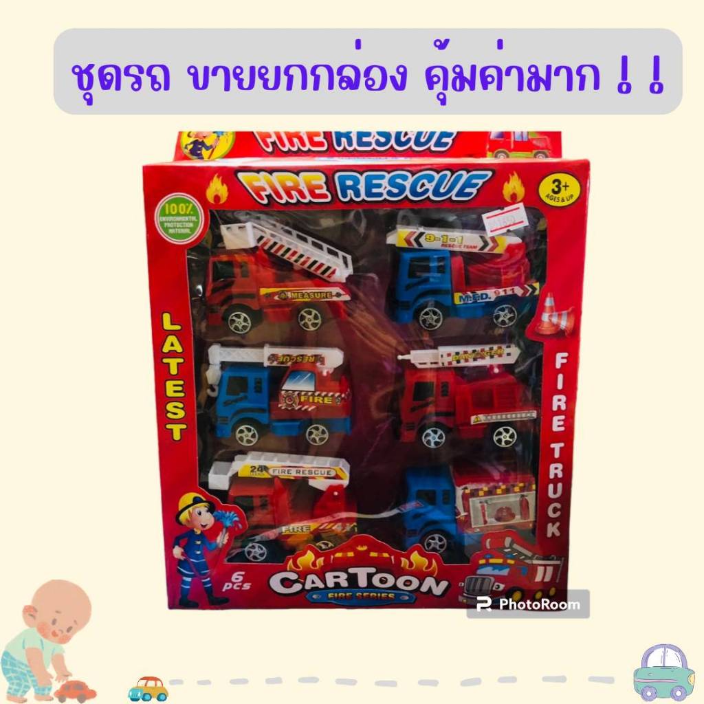 รถของเล่น-รถก่อสร้าง-รถไขลาน-รถชุด-รถราง-รถต่อราง-ชุดลานจอดรถ-ลานจอดรถ-ชุดรถ-รถของเล่น-ของเล่น-รถสิบล้อ-รถแมคโคร