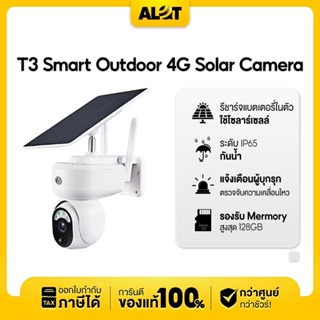 [ ประกัน 1ปี ] กล้องวงจรปิด ใส่ซิม T3 Smart Outdoor 4G Solar Camera วงจรปิดอัจฉริยะ กล้องวงจรปิดโซล่าเซลล์ # A lot