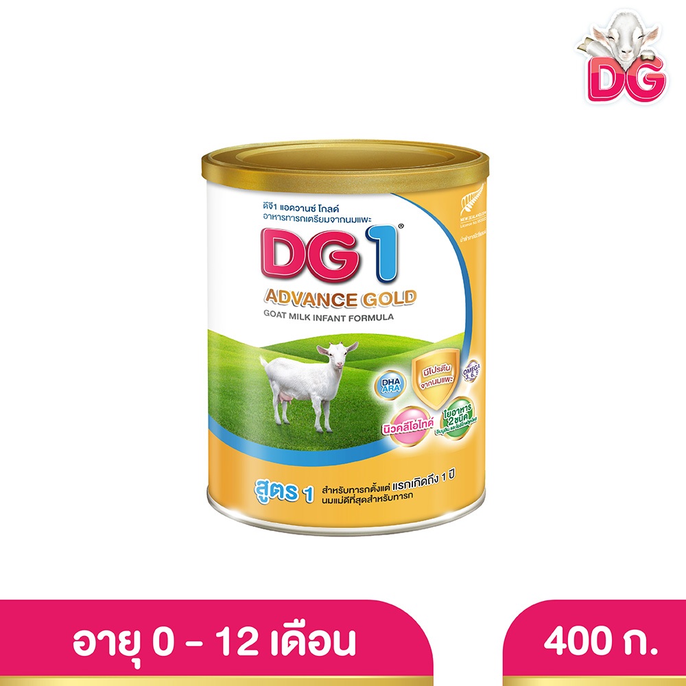 dg-นมแพะ-ดีจี1-แอดวานซ์โกลด์-นมผงอาหารทารกเตรียมจากนมแพะ-ขนาด-400-กรัม