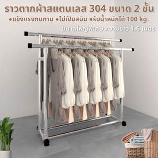 ราวตากผ้าสแตนเลส🎉ตากผ้าตัวX ราวตากผ้าพับได้  Drying Rack  พับเก็บง่าย จัดเก็บสะดวกแข็งแรง ทนทาน  ยืดหดได้ 1.2-2.0 เมตร