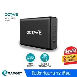 หัวชาร์จเร็ว OCTAVE XtremePort  P165 ( PD PPS 100W + QC3.0  165W) หัวชาร์จ PD100W 4Ports เร็วสุด