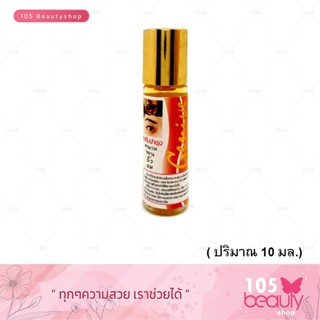 เซรั่มบำรุงหนวด จอน คิ้ว ผม  Genive Hair Serum จีนีวี่ แฮร์ เซรั่ม (10ml.)