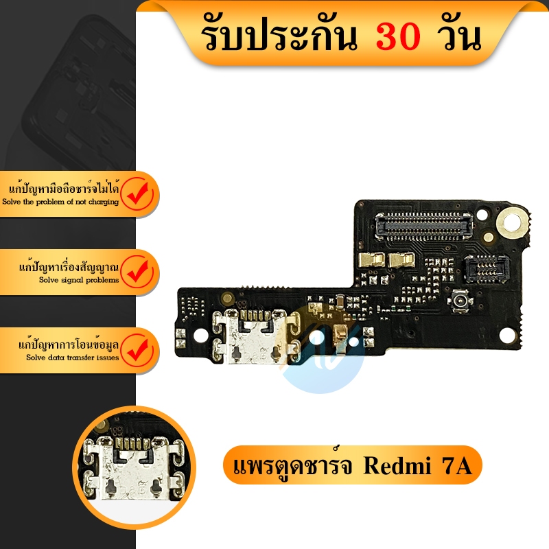 USB XM Rmi 7A อะไหล่สายแพรตูดชาร์จ แพรก้นชาร์จ Charging Connector Port ...